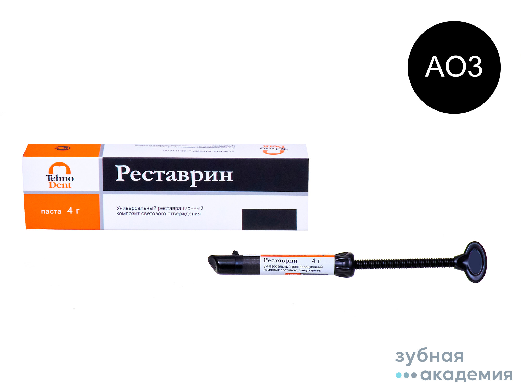 Реставрин  универсальный - паста LC ОA3 шприц упаковка 4г/ООО ТехноДент/Россия